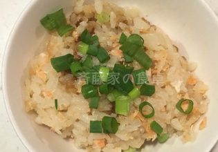 鮭のバター醤油炊き込みご飯