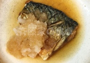 サバのおろし煮