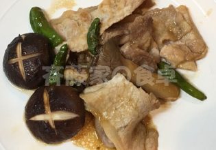 豚ロース肉のくわ焼き